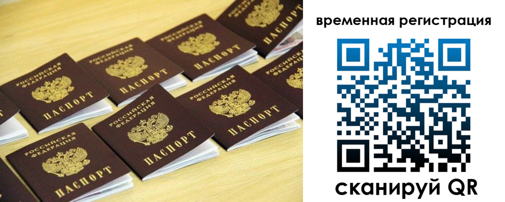 купить прописку в Микуни